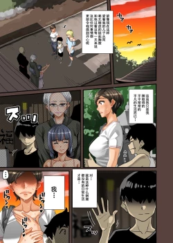 Page 101 of Zenin Shikkaku5