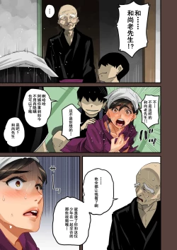 Page 113 of Zenin Shikkaku5