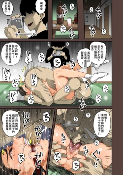 Page 117 of Zenin Shikkaku5