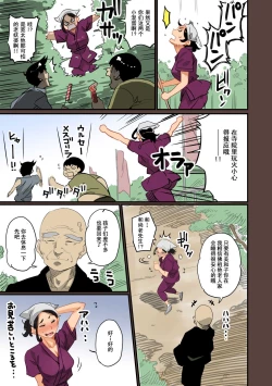 Page 12 of Zenin Shikkaku5