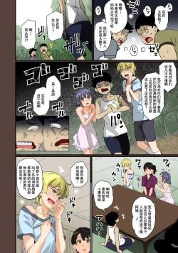Page 13 of Zenin Shikkaku5