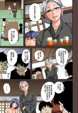 Page 142 of Zenin Shikkaku5