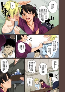 Page 14 of Zenin Shikkaku5