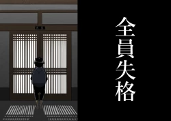 Page 153 of Zenin Shikkaku5