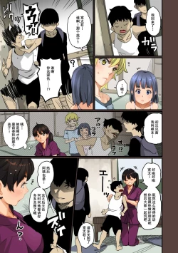 Page 16 of Zenin Shikkaku5