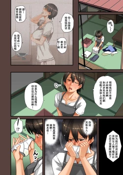 Page 206 of Zenin Shikkaku5