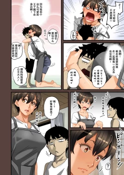 Page 208 of Zenin Shikkaku5