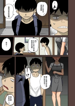 Page 209 of Zenin Shikkaku5