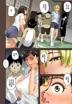 Page 250 of Zenin Shikkaku5