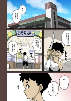 Page 268 of Zenin Shikkaku5