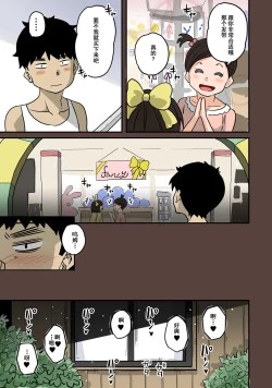 Page 269 of Zenin Shikkaku5