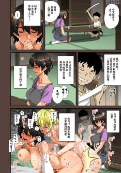 Page 290 of Zenin Shikkaku5