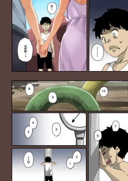 Page 325 of Zenin Shikkaku5