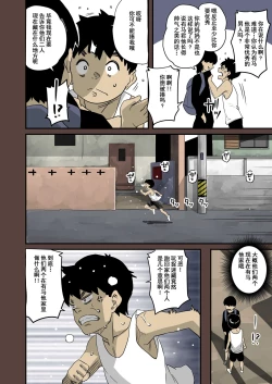 Page 327 of Zenin Shikkaku5