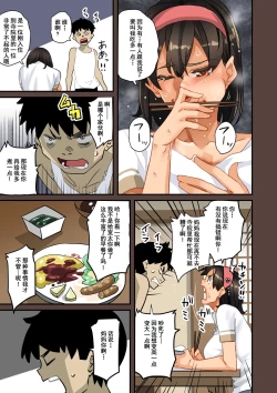 Page 340 of Zenin Shikkaku5