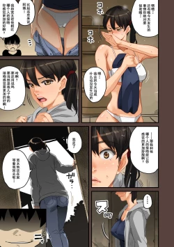 Page 34 of Zenin Shikkaku5