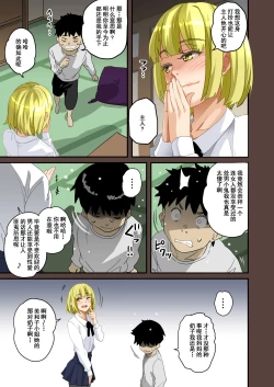 Page 384 of Zenin Shikkaku5