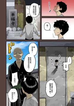 Page 389 of Zenin Shikkaku5