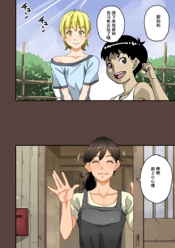 Page 39 of Zenin Shikkaku5