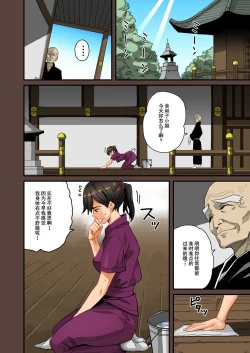 Page 72 of Zenin Shikkaku5