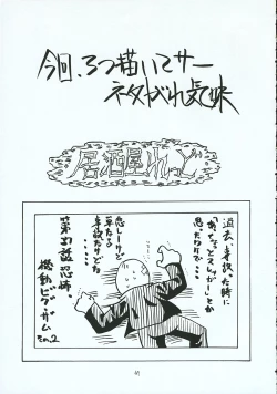 Page 46 of Hayate no Gotoshi!? 3 Shoten Itakuban