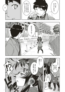 Page 104 of NTR² Shinsouban