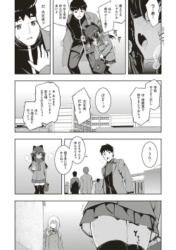 Page 105 of NTR² Shinsouban