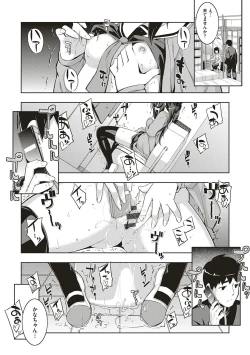 Page 109 of NTR² Shinsouban