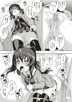 Page 112 of NTR² Shinsouban