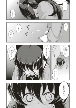 Page 121 of NTR² Shinsouban