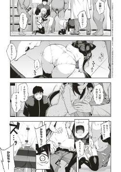 Page 170 of NTR² Shinsouban