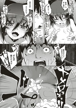 Page 184 of NTR² Shinsouban