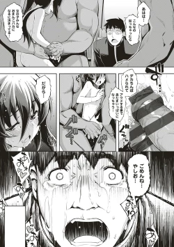 Page 190 of NTR² Shinsouban