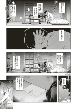 Page 200 of NTR² Shinsouban