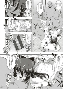 Page 207 of NTR² Shinsouban