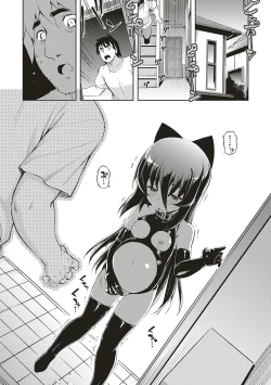 Page 212 of NTR² Shinsouban