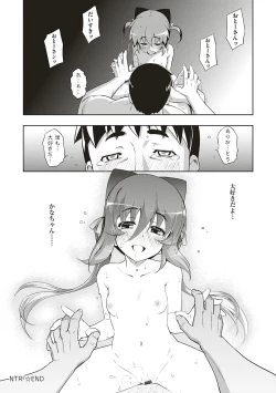 Page 251 of NTR² Shinsouban