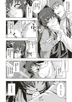 Page 25 of NTR² Shinsouban