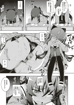 Page 50 of NTR² Shinsouban