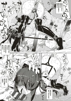 Page 80 of NTR² Shinsouban