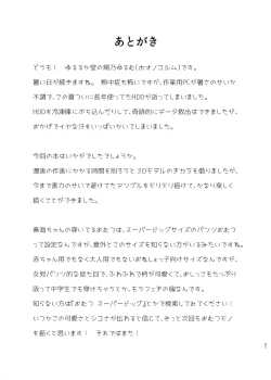 Page 20 of Kanojo ga Omutsu o Suru Riyuu