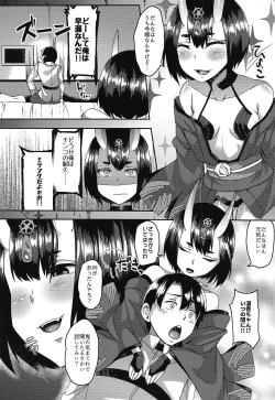Page 5 of Oni no Kimagure.