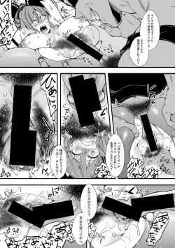 Page 133 of COMIC Shingeki 2019-03