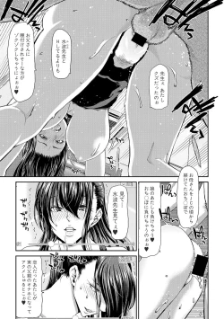 Page 13 of COMIC Shingeki 2019-03