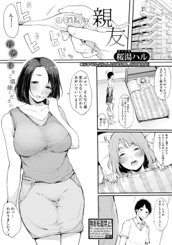 Page 147 of COMIC Shingeki 2019-03
