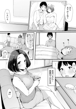 Page 148 of COMIC Shingeki 2019-03