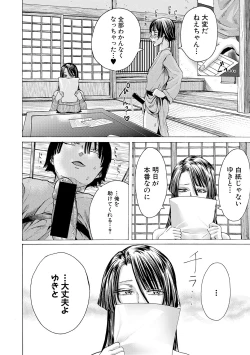 Page 178 of COMIC Shingeki 2019-03