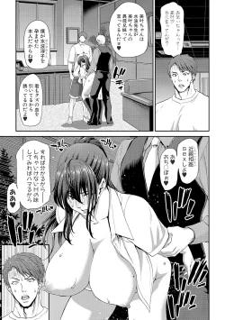 Page 17 of COMIC Shingeki 2019-03