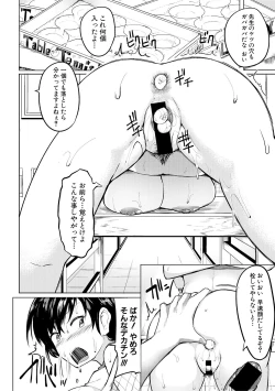 Page 208 of COMIC Shingeki 2019-03