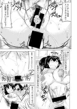 Page 213 of COMIC Shingeki 2019-03